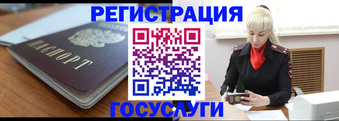 временная регистрация гарантия в Железногорск-Илимском