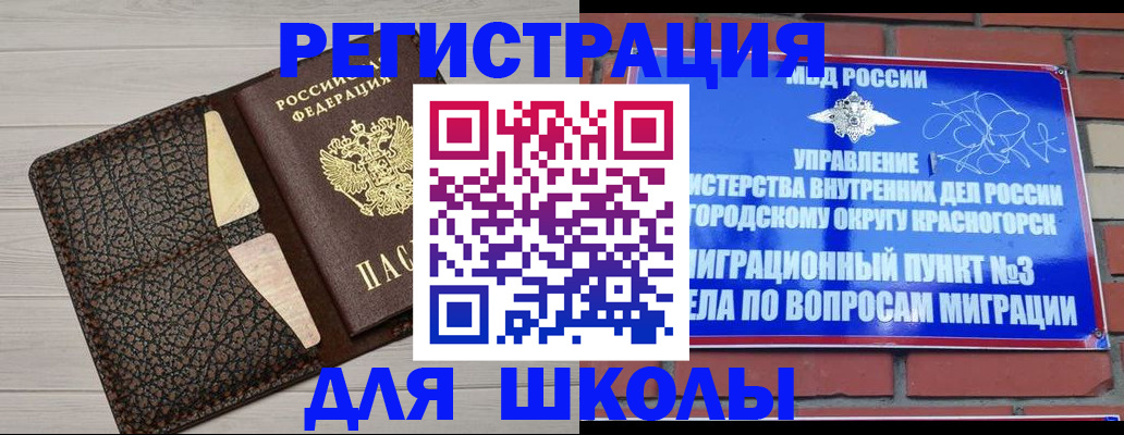прописка в Железногорск-Илимском