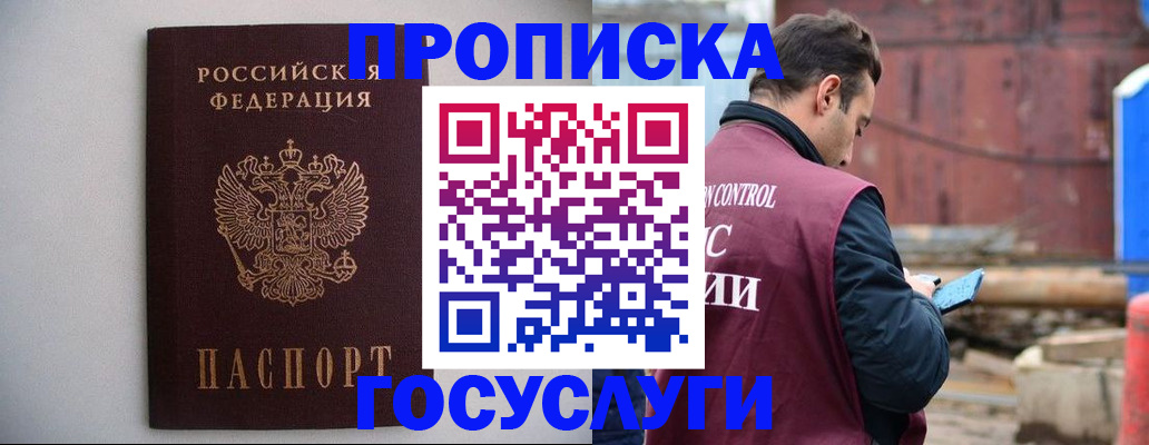 временная регистрация законно в Железногорск-Илимском