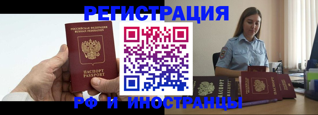 прописка от собственника в Железногорск-Илимском