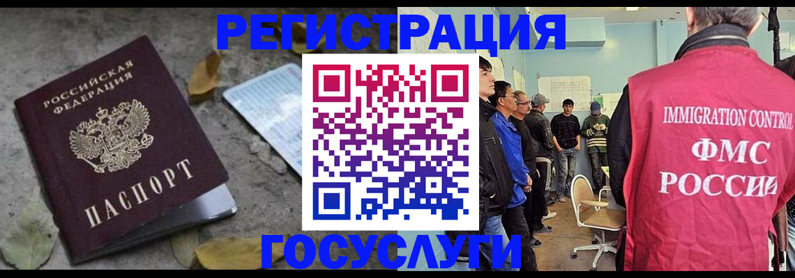 прописка для работы в Железногорск-Илимском